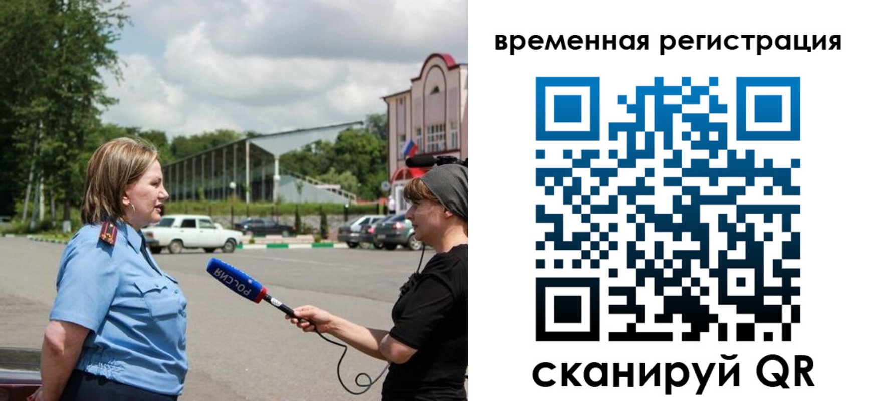 временная регистрация надежно в Зуевке