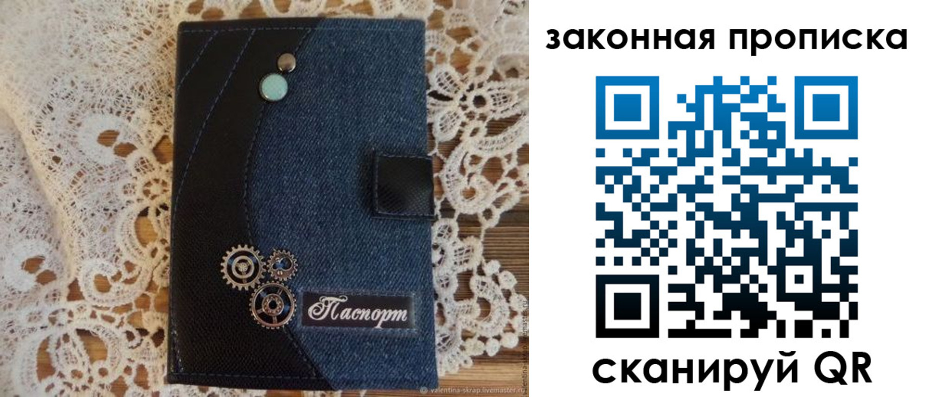 прописка регистрация в Зуевке