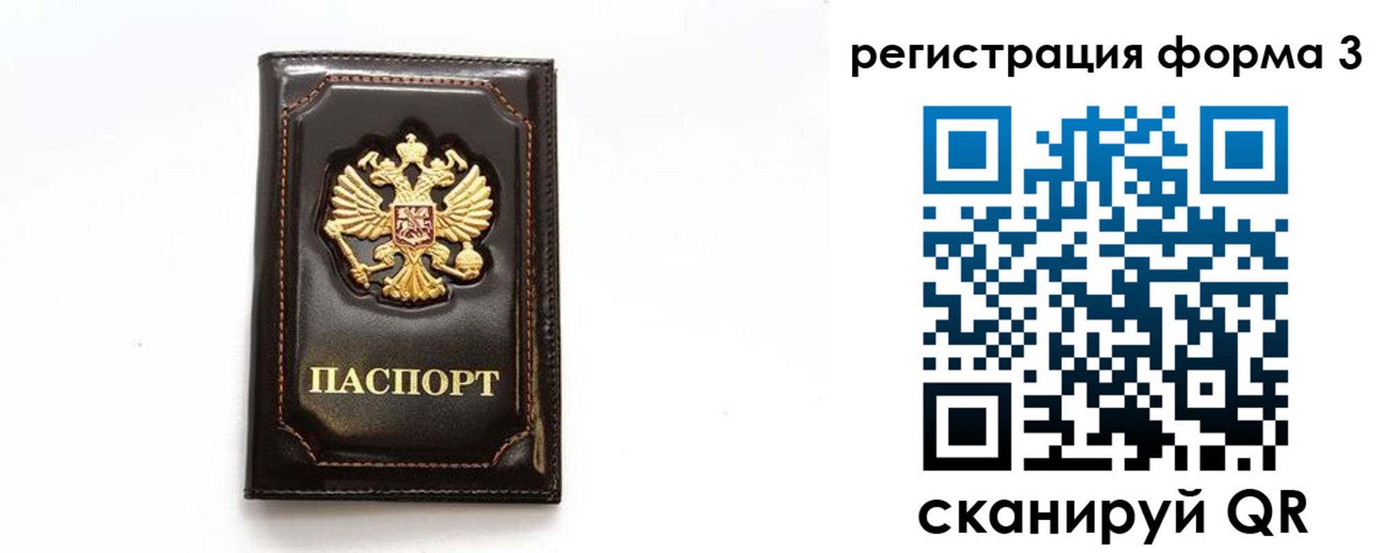 временная регистрация недорого в Зуевке